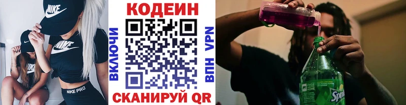 Купить  Мещовск  Кодеин напиток Lean (лин) 